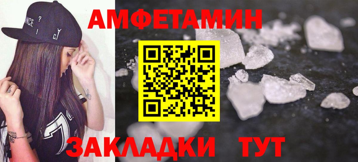 Первоуральск  АМФ  Вход с VPN  АМФЕТАМИН  Амфетамин Розовый 