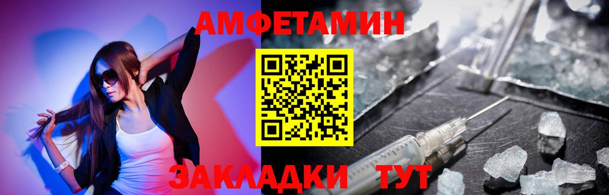 Амфетамин Premium Первоуральск