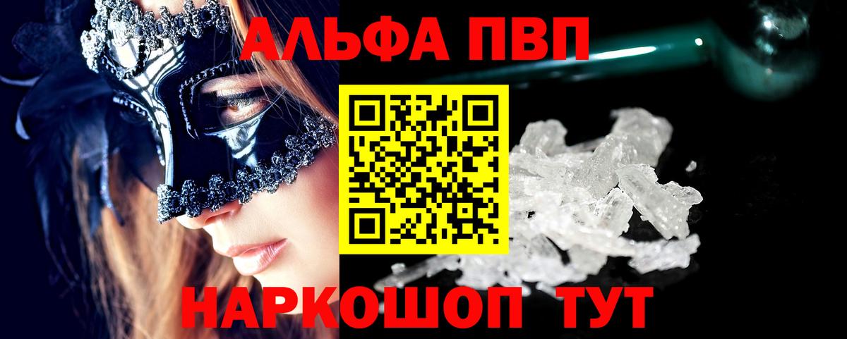 Alfa_PVP Crystall Первоуральск