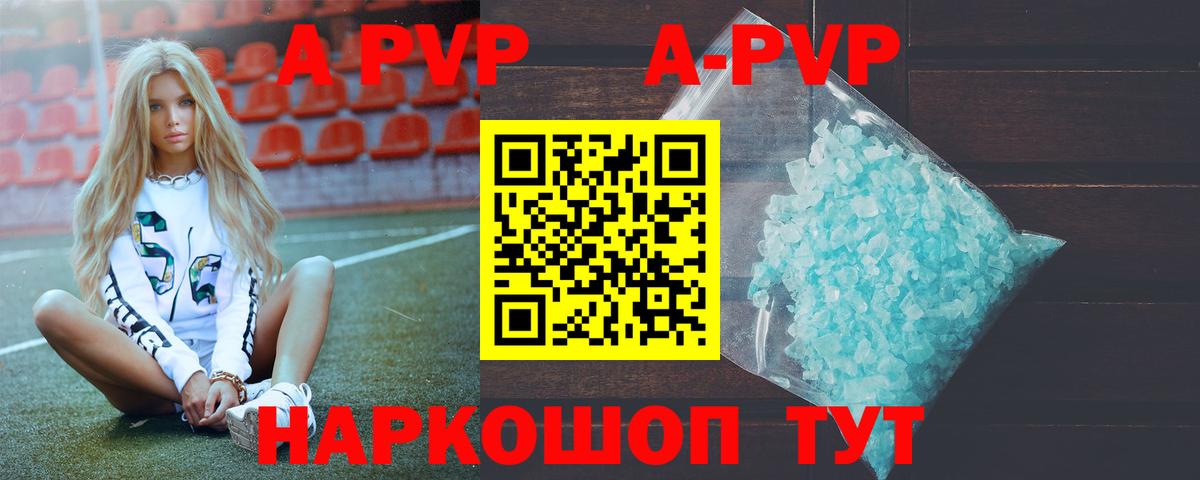 Alpha PVP СК КРИС  Alfa_PVP кристаллы  Первоуральск  Вход с VPN 