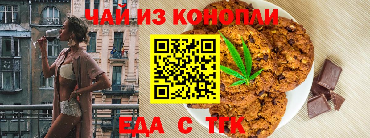 Cannafood марихуана  Вход с VPN  Первоуральск 