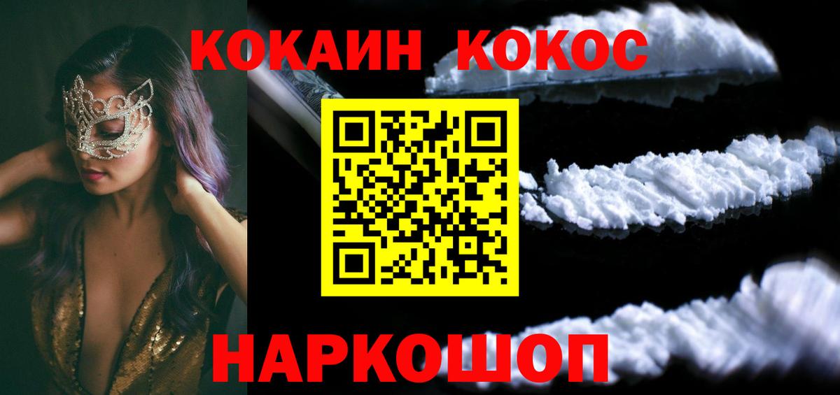 Кокаин Колумбийский Первоуральск