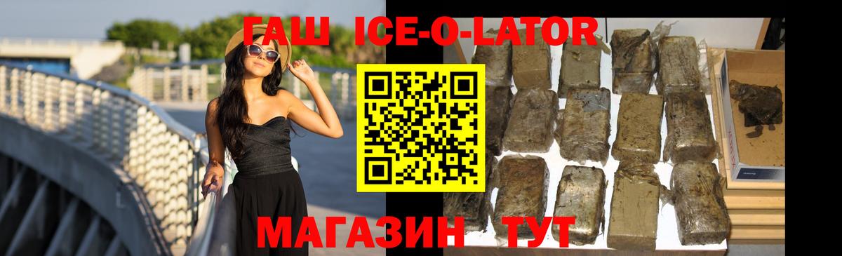 ГАШ Изолятор  Вход с VPN  где найти наркотики  Первоуральск  ГАШИШ гашик 