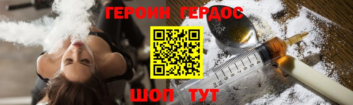 Героин белый Первоуральск