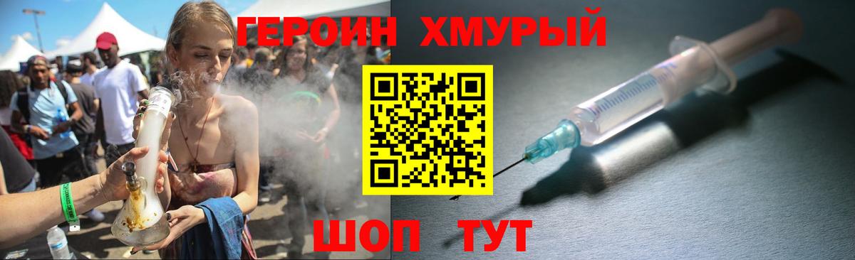 ГЕРОИН белый  Вход с VPN  Первоуральск 