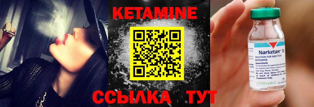 Первоуральск  КЕТАМИН ketamine  Вход с VPN  КЕТАМИН VHQ 