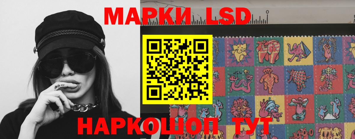 Лсд 25 экстази ecstasy Первоуральск