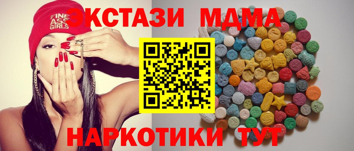 MDMA молли  МДМА crystal  Первоуральск  Вход с VPN 