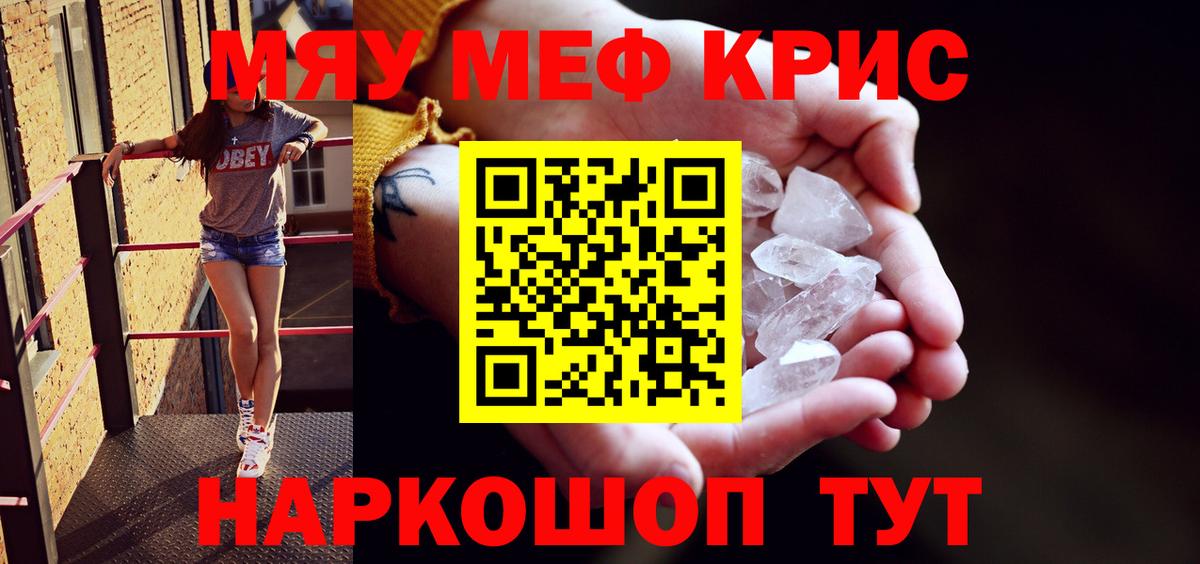 Меф кристаллы Первоуральск