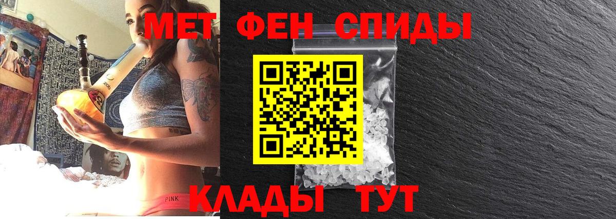 МЕТАМФЕТАМИН витя  Вход с VPN  МЕТАМФЕТАМИН витя  Первоуральск 
