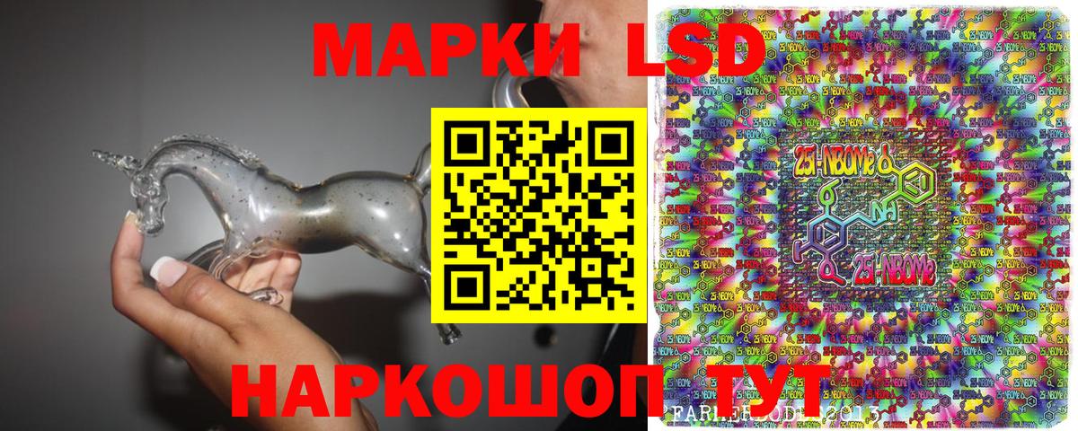 Наркотические марки 1500мкг  Вход с VPN  Марки 25I-NBOMe  Первоуральск 