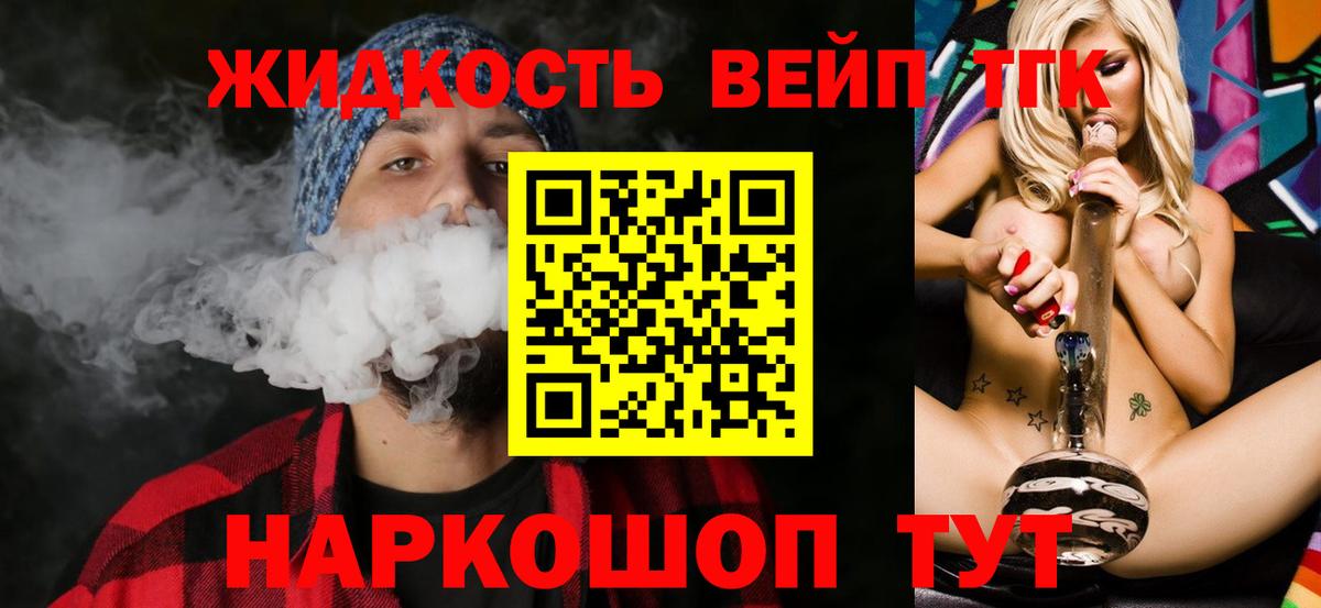 Дистиллят ТГК гашишное масло Первоуральск